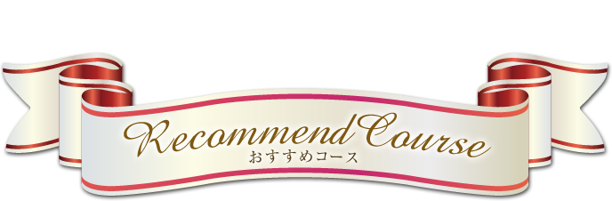 キャンペーン情報